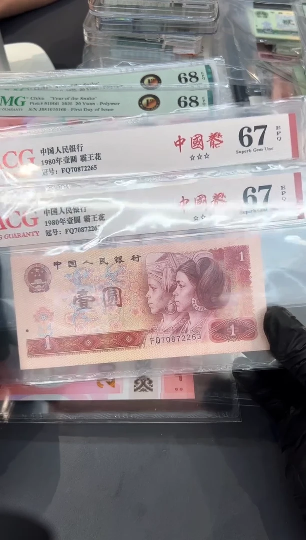 801FQ随号无4单张。。。。