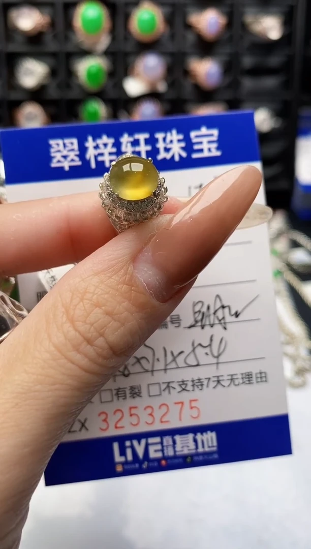 未镶嵌戒指翡翠3275