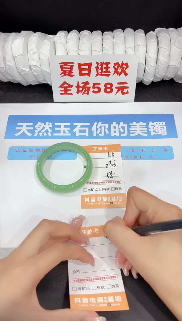 未镶嵌手镯石英质玉106-56.3