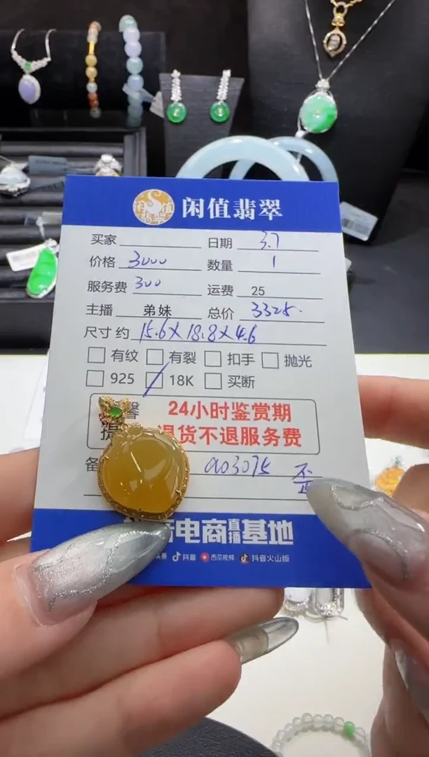 【闪购商品】翡翠吊坠(不含链)18K金镶嵌翡翠吊坠