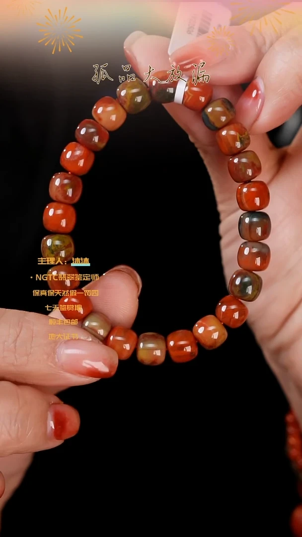 【闪购商品】南红玛瑙手串未镶嵌包浆料老型单圈8m蓝浆