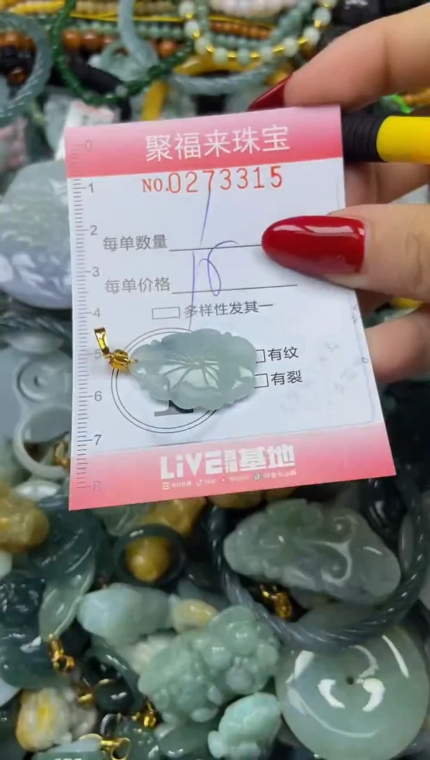 颈饰未镶嵌翡翠闪购0273315