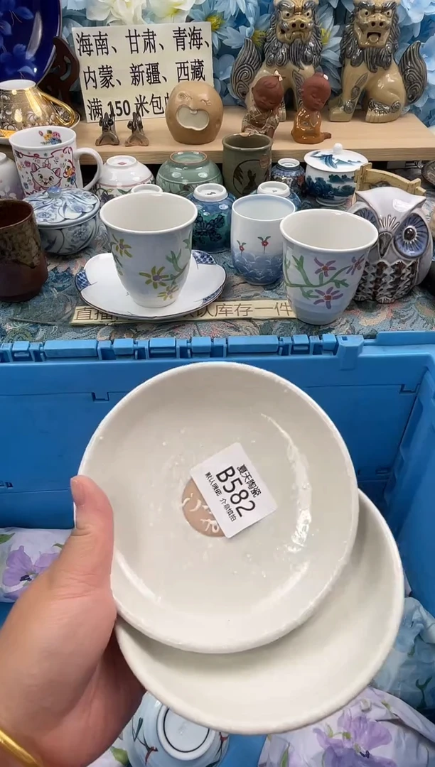 瓷片妙*B582+2默认微瑕闪购默认库存一件