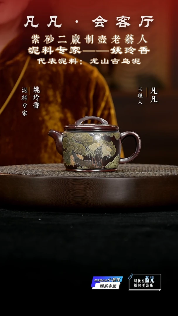 茶壶紫砂YLX73姚玲香汉瓦泥绘古乌泥300cc