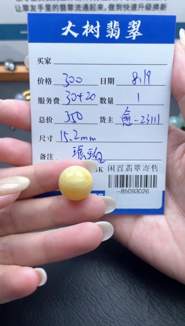琥珀颈饰未镶嵌多人-85093026