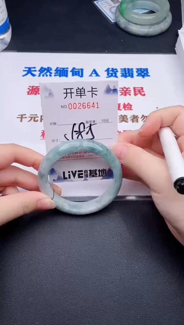 未镶嵌手镯翡翠41