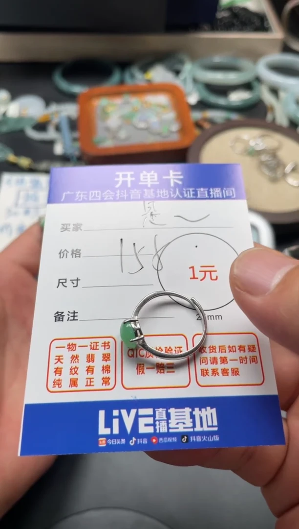 颈饰未镶嵌翡翠是***呀戒指