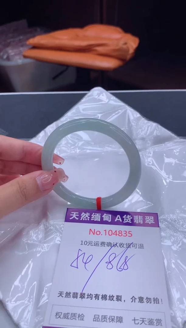 未镶嵌手镯翡翠有纹，完美者勿拍