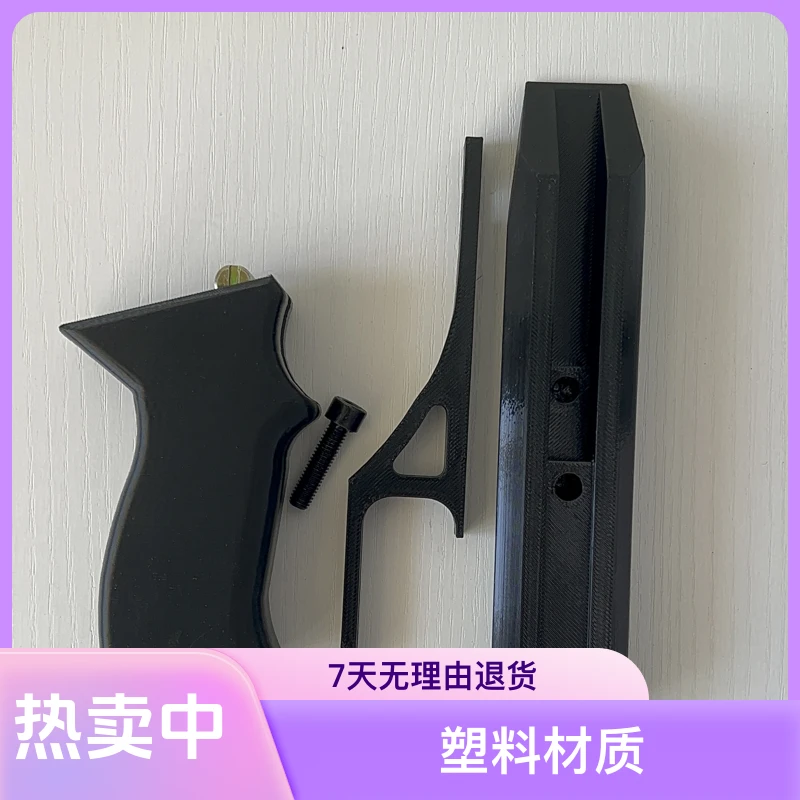 塑料握把热成像手柄户外多功能握把新款三件套