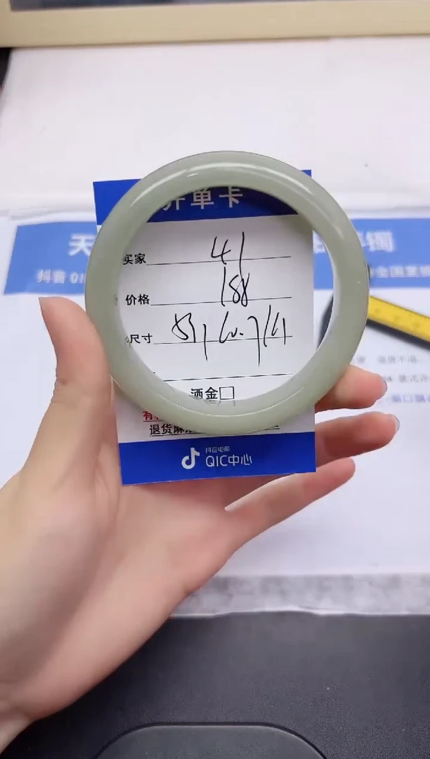 石英质玉手镯未镶嵌41-60.7