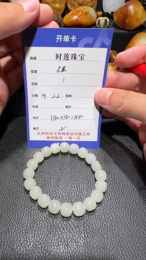 未镶嵌和田玉挂件不***他手串