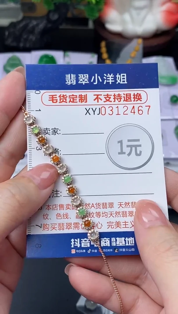 未镶嵌定制翡翠?****?毛货商品 不退换/ 2467