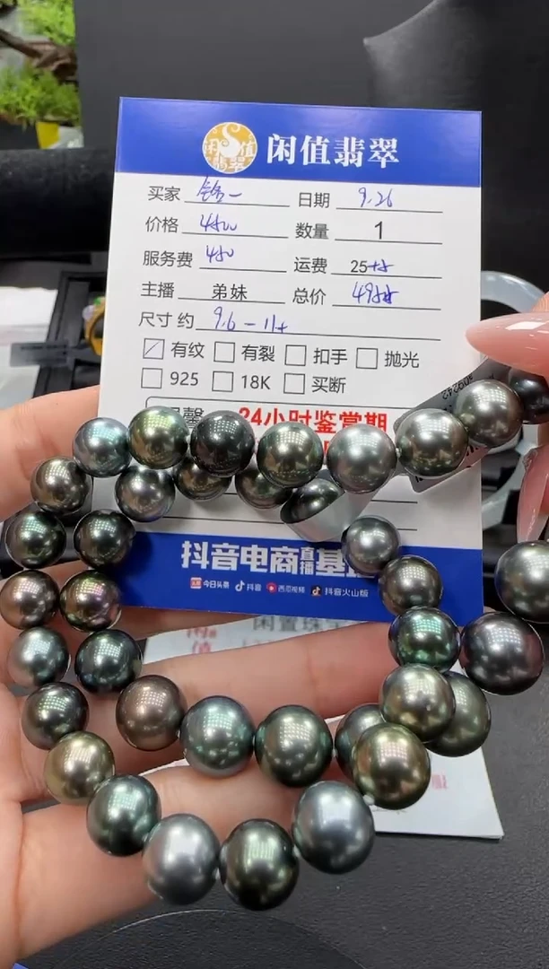 未镶嵌项链海水珍珠铭珍珠项链