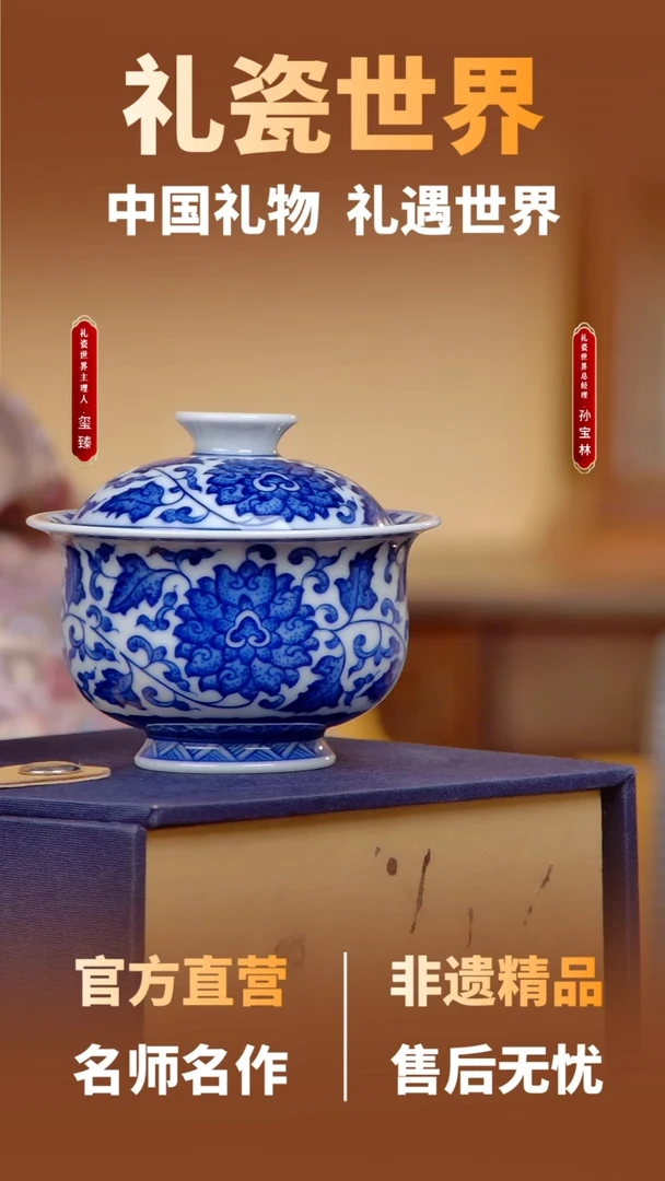 摆件礼瓷世界套组04