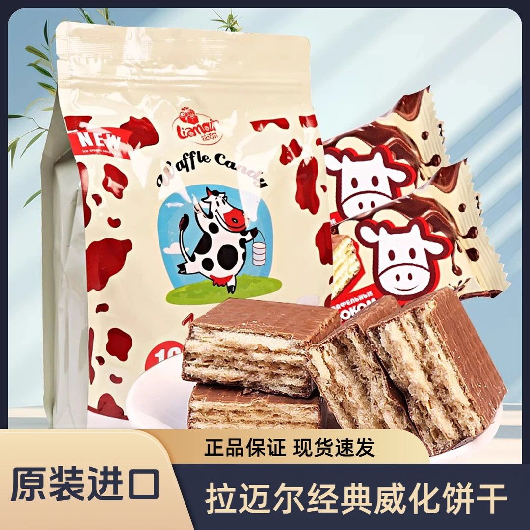 俄罗斯原装进口拉迈尔大牛经典威化饼干巧克力味营养多层夹心