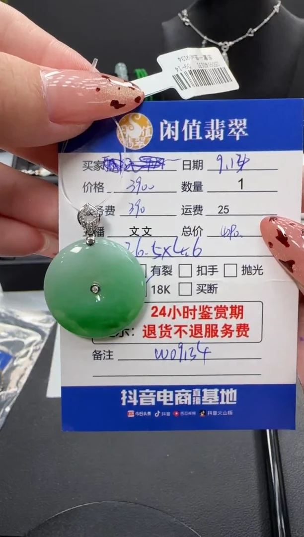 颈饰18K金镶嵌翡翠翡翠吊坠