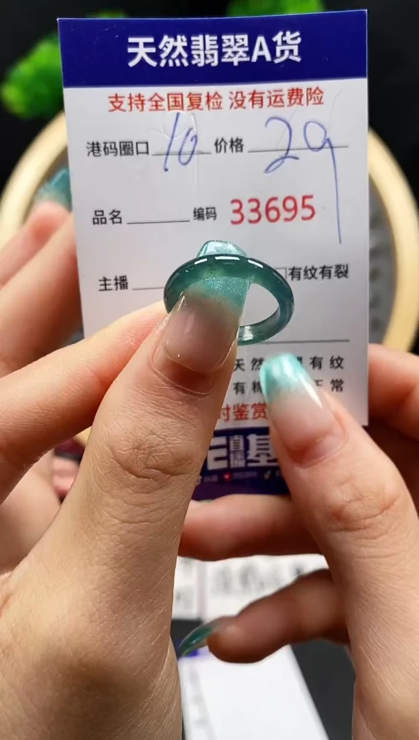 【闪购商品】翡翠戒指未镶嵌天然翡翠戒圈3695