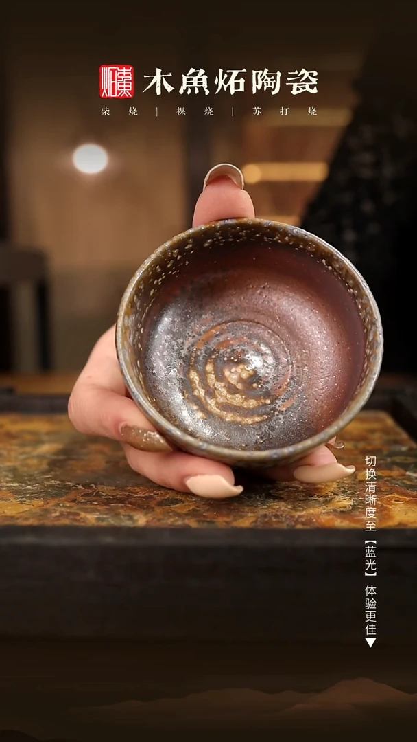 8670木鱼炻纯手工茶器