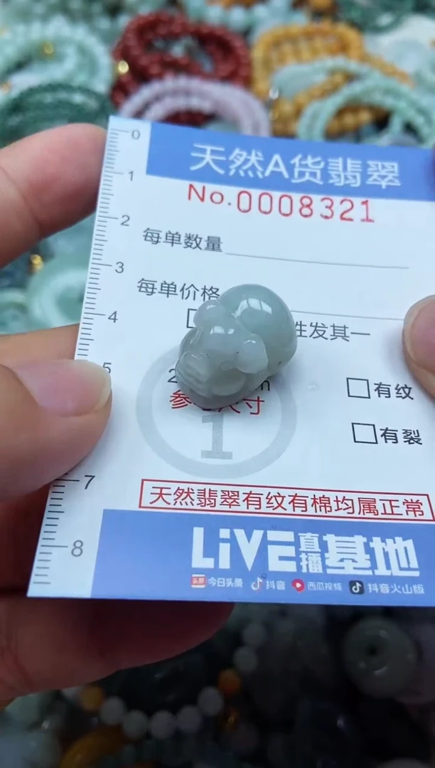 翡翠未镶嵌吊坠(不含链)翡翠