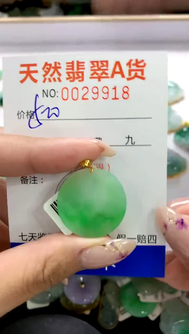 翡翠18K金镶嵌颈饰1111111111111111