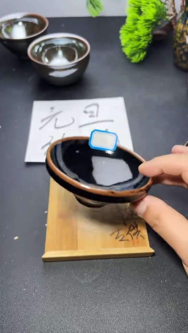 茶盏110   叶紫建盏