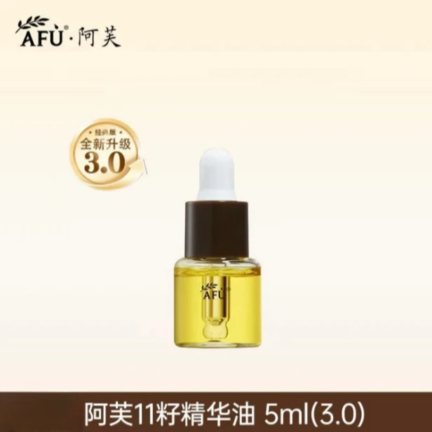 AFU/阿芙11籽精华油5ml