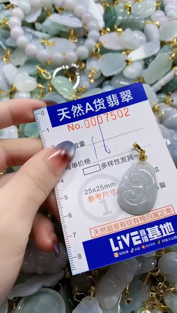 颈饰未镶嵌翡翠天然A货翡翠