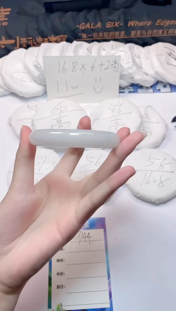 石英质玉手镯未镶嵌144-56.4