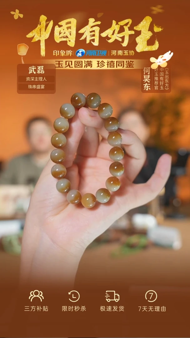 未镶嵌手串和田玉xjqm  25   yh