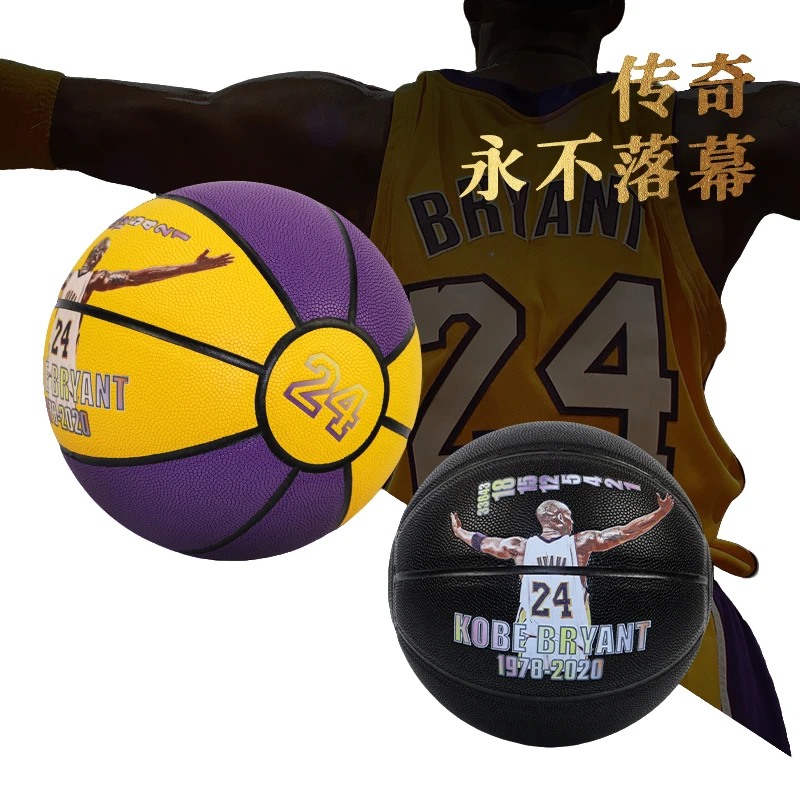 【直播专享】科比篮球7号十片精灵球防滑耐磨学生成人训练用球