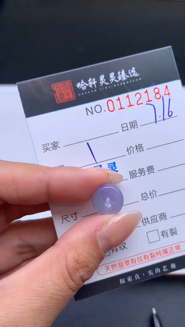 翡翠未镶嵌吊坠(不含链)哈轩  挂件1
