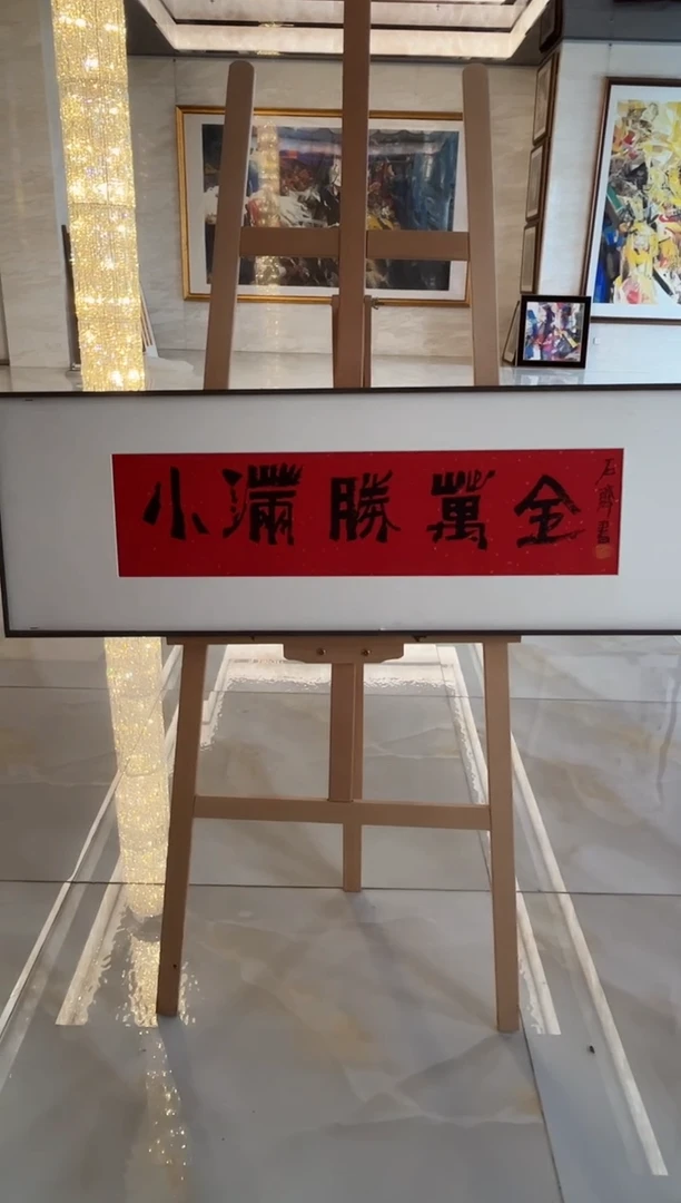 书法书法作品欣赏