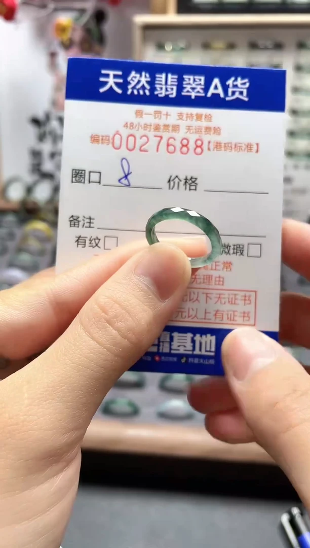 【闪购商品】翡翠戒指未镶嵌翡翠戒指7688