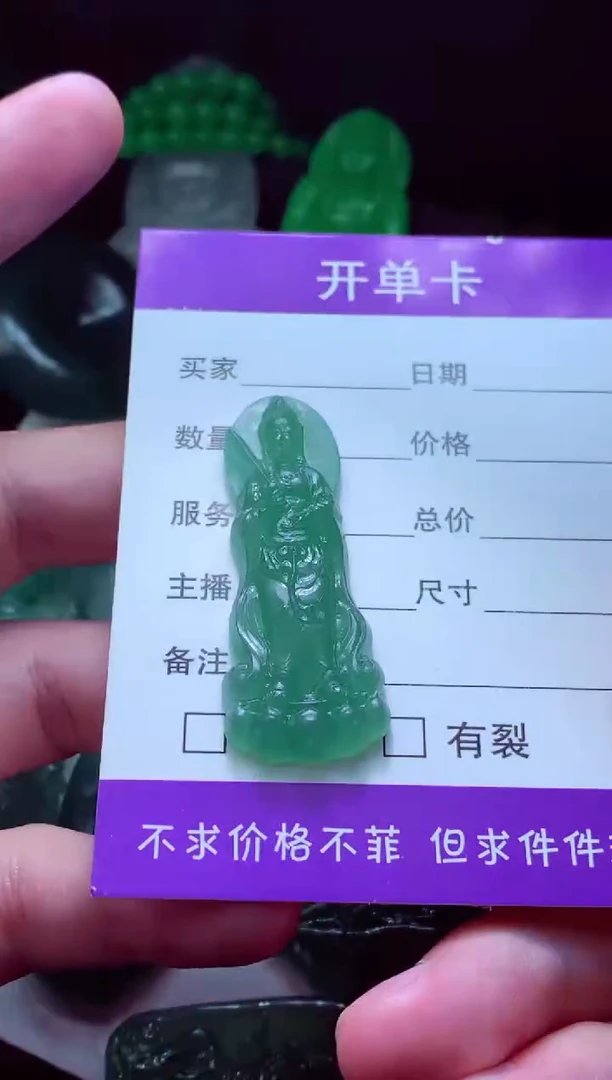 定制翡翠未镶嵌文**歌天然缅甸翡翠A货毛货吊坠