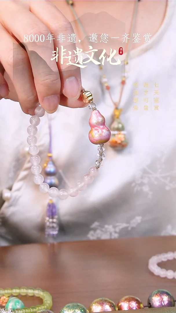 彩云砂凤鸣葫芦手链