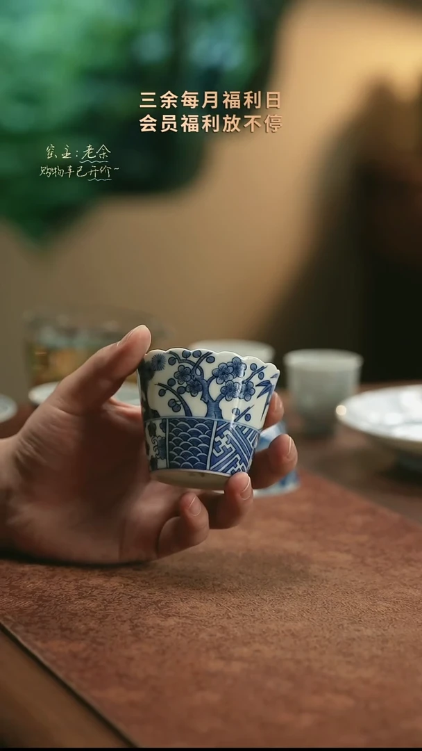 【闪购商品】杯21    三余会员日专属器皿