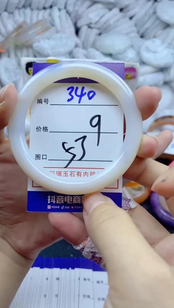 手镯玛瑙/玉髓未镶嵌340
