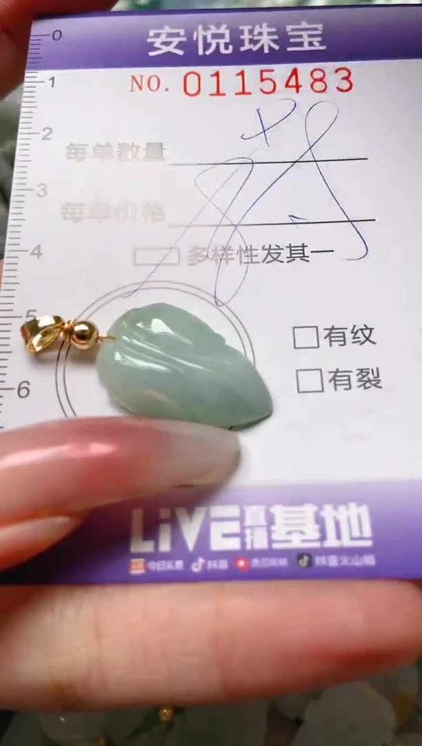 【闪购商品】翡翠颈饰未镶嵌闪购0115483多样性发其一