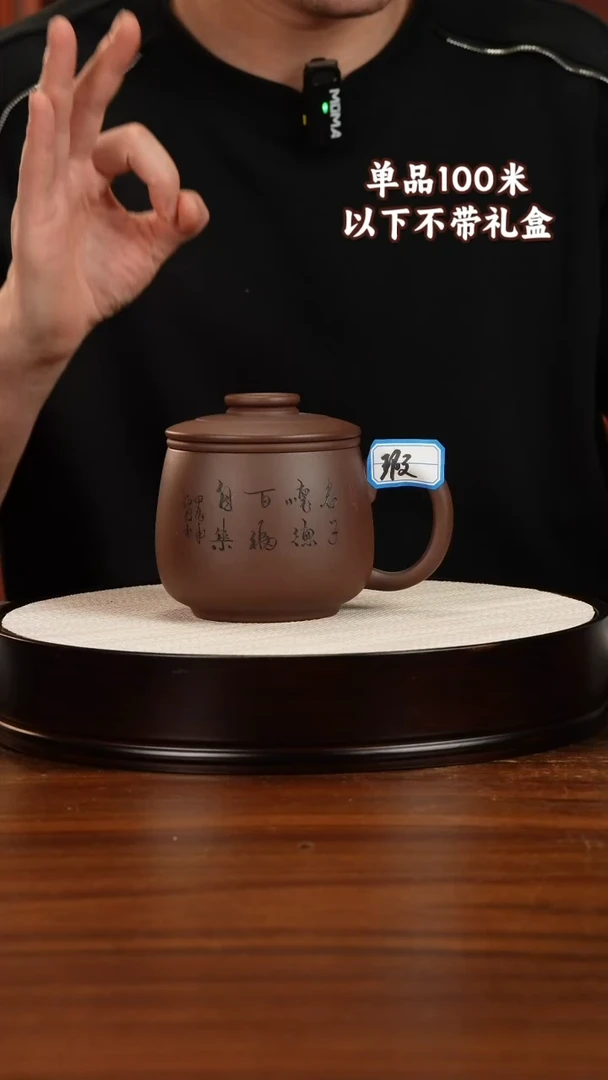 茶杯紫砂紫泥三件套微瑕450CC