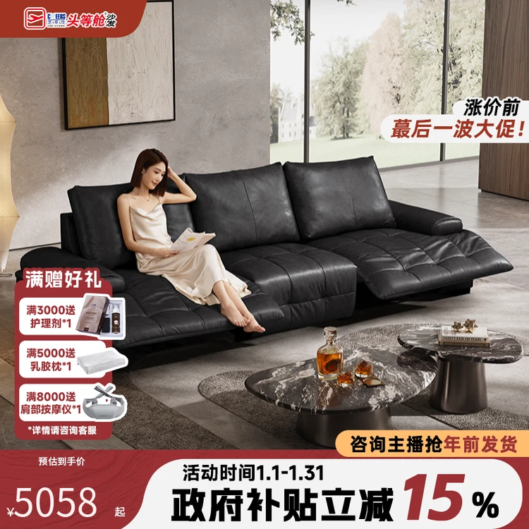 芝华仕头等舱家用真皮0靠墙智能椅电动功能劳伦斯沙发30528