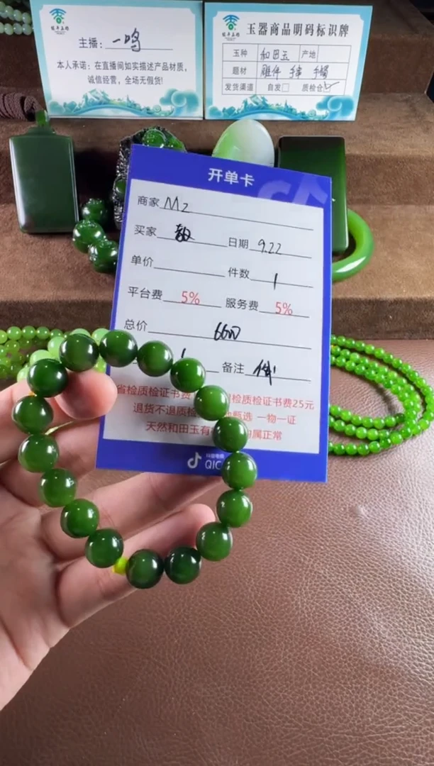 未镶嵌和田玉挂件教**任手串