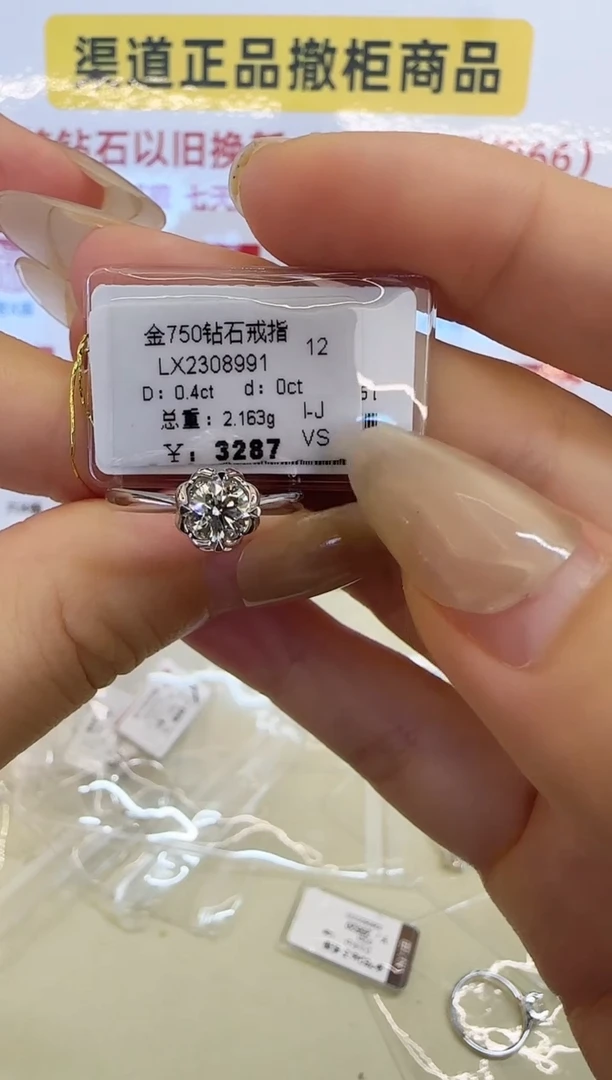 戒指/指环18K金镶嵌钻石戒指