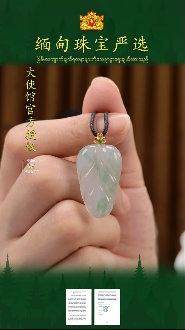 翡翠18K金镶嵌吊坠(不含链) 缅甸珠宝严选ZCS