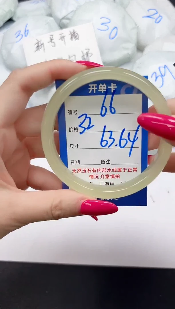 未镶嵌手镯石英质玉66/6364