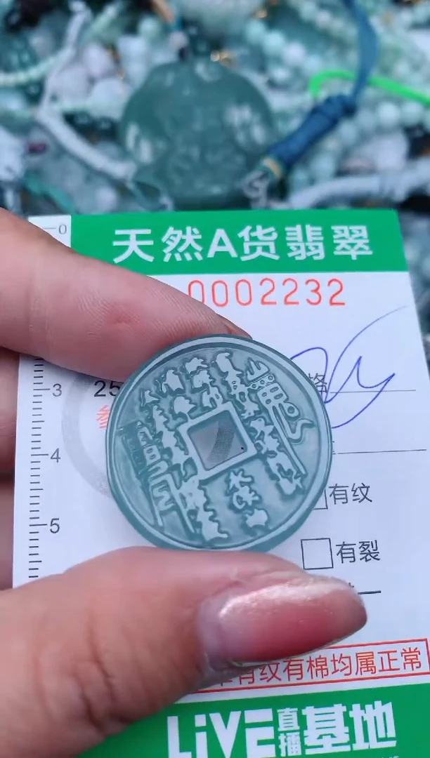 【闪购商品】翡翠颈饰未镶嵌.0002232