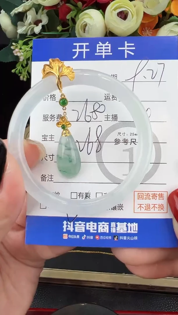 吊坠(不含链)18K金镶嵌翡翠吊坠-8713