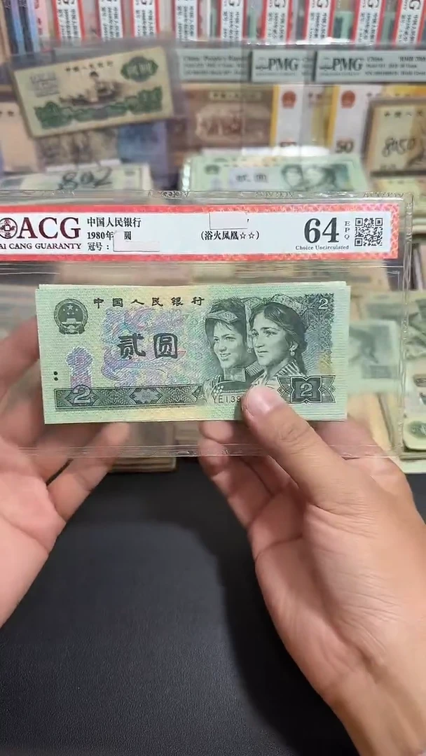 全新 原票六号链接 10张连号 标十