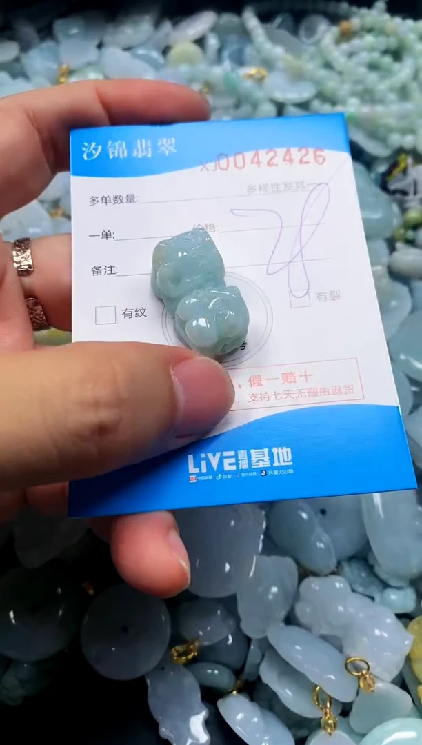 颈饰未镶嵌翡翠闪购商品0042426