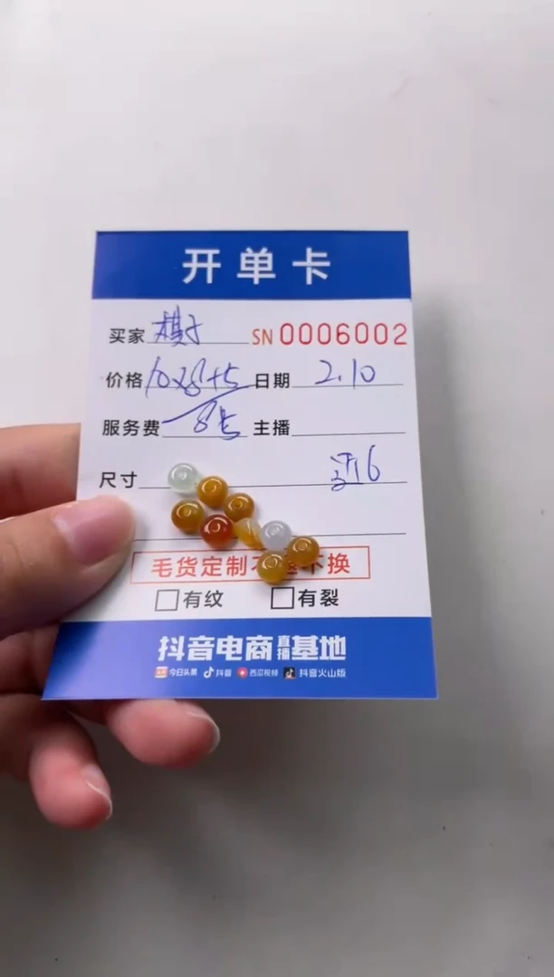 【闪购商品】翡翠颈饰未镶嵌00006002