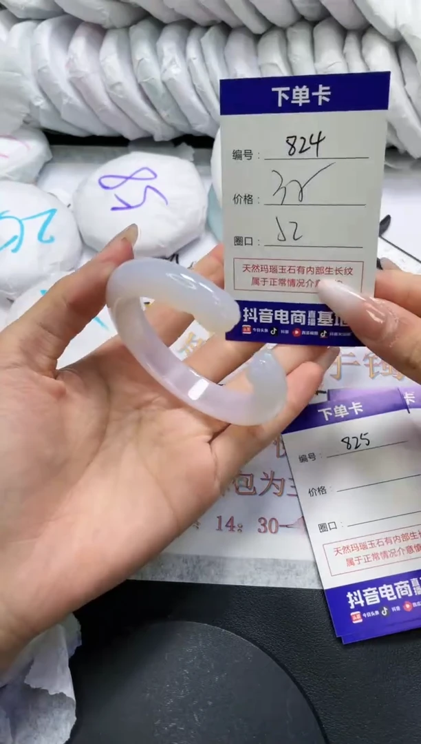 手镯玛瑙/玉髓未镶嵌824
